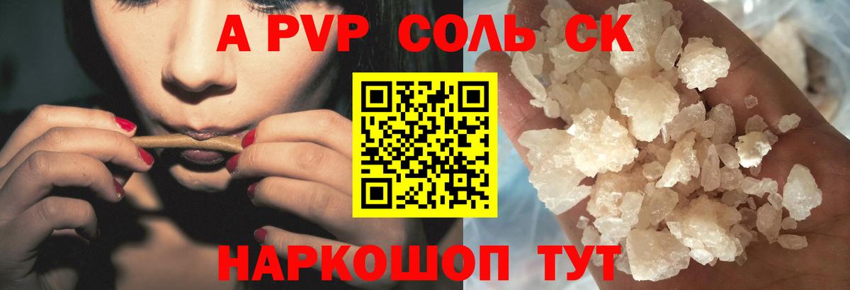 APVP мука  A-PVP СК КРИС  А ПВП  Вход с VPN  А ПВП СК КРИС  Фрязино 