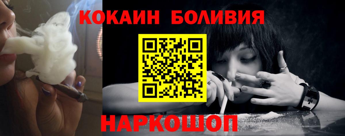 COCAIN 99%  Вход с VPN  COCAIN 98%  купить закладку  Фрязино 