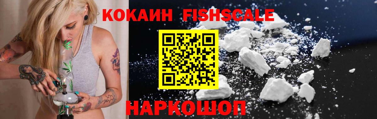 Cocaine 97% Фрязино