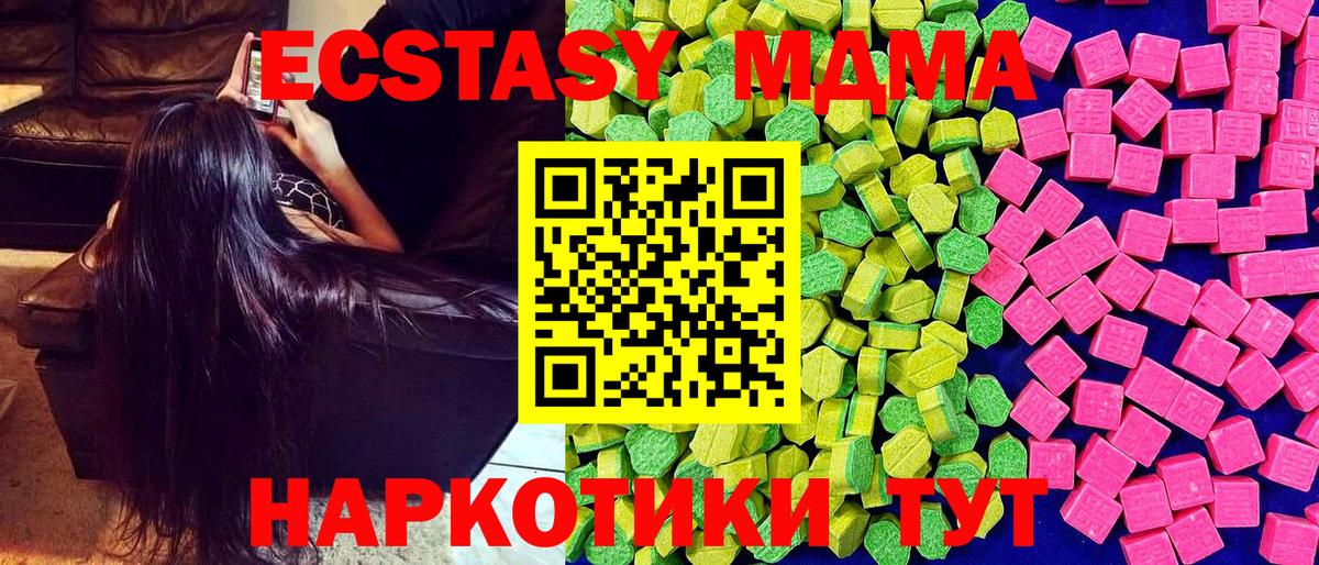 Экстази mix Фрязино