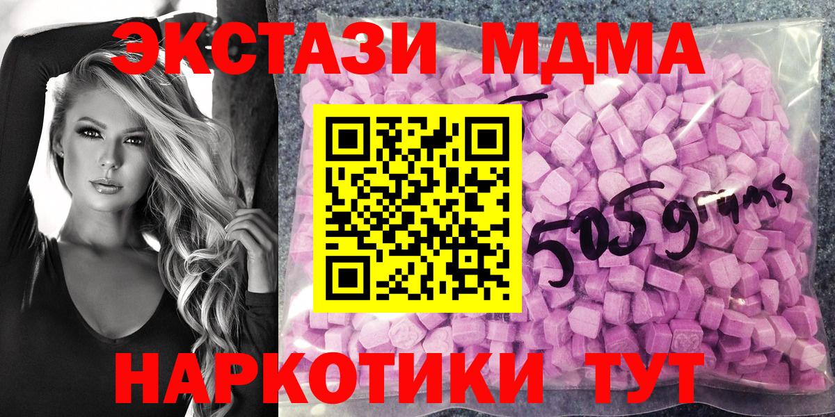 Фрязино  Экстази DUBAI  гидра ТОР  Экстази  Ecstasy круглые  Вход с VPN 