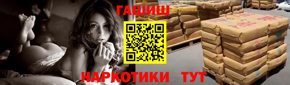 ГАШИШ убойный Фрязино