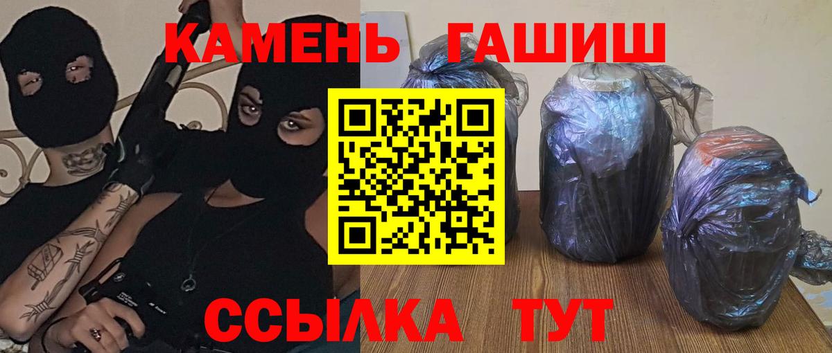 ГАШИШ индика сатива  ГАШИШ убойный  Вход с VPN  Фрязино 