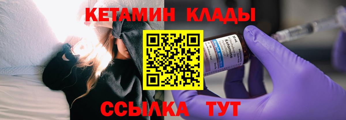 Кетамин VHQ  КЕТАМИН ketamine  Фрязино  Вход с VPN 