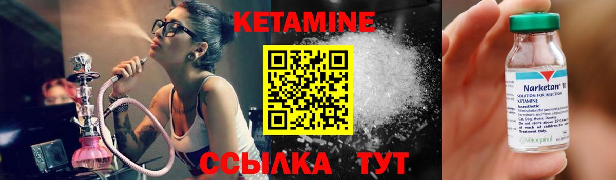 Кетамин ketamine Фрязино