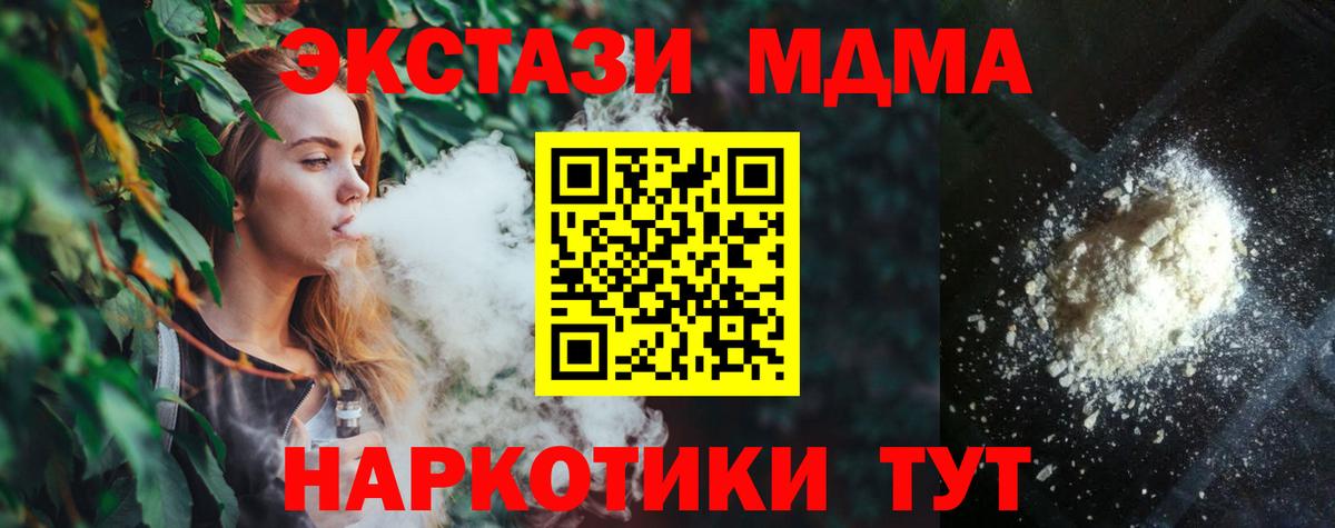 MDMA Molly  Вход с VPN  Фрязино 