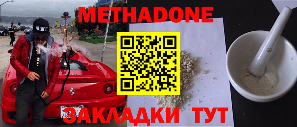 Метадон VHQ  Вход с VPN  mega ссылки  МЕТАДОН мёд  Фрязино 