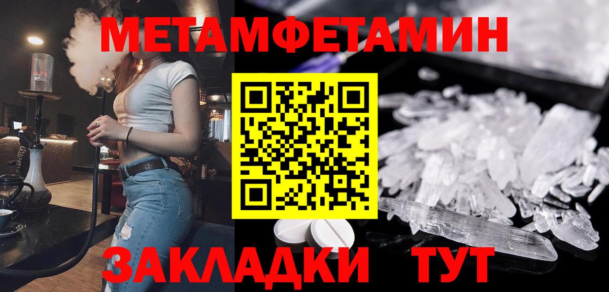 Первитин  Вход с VPN  Фрязино  МЕТАМФЕТАМИН Декстрометамфетамин 99.9% 